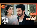 Lagu Subhaan ने दी Ibaadat से निकाह करने के लिए अपनी मंज़ूरी | Rabb Se Hai Dua | Full Episode 513 | Zee TV