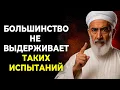 Download Lagu 7 Испытаний, которые Проходят ТОЛЬКО Праведные