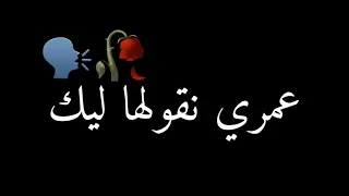 لوكان نصيب كلمة فوق نبغيك شاشة سوداء ستاتي واتساب ٢٠٢١ 