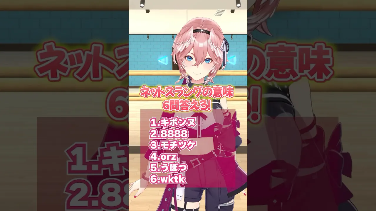 何問正解した？ #shorts #hololive #ホロライブ #鷹嶺ルイ #クイズ
