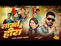 Download Lagu #video | लाखो में हिरा | #Goldi Yadav | Lakho Me Hira | Queen Khushi | #Bhojpuri Song 2025