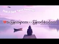 Download Lagu 💔Ex ပြန်လာမှာလား 👀ပြန်လက်ခံသင့်လား Pick A Deck Tarot Reading 🔮🦄🌿💜🍀🩵🦋🧿