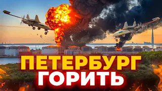 Петербург палає після нальоту українських дронів: ефір День.LIVE - 290x160