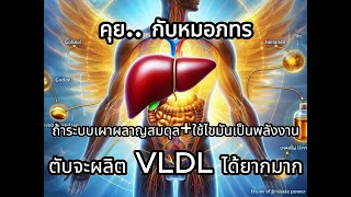 ทำไมร่างกายไม่สามารถสร้างไตกีสไลด์ได้ในภาวะคีโตซิสที่ถูกต้อง