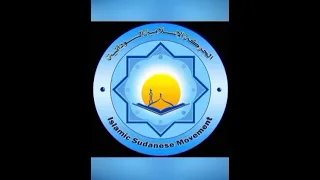 سنعود ادبيات الحركة الاسلامية السودانيه مهند ابوحماس 