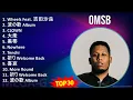 O M S B 2024 MIX 一番良い ~