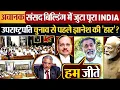 Download Lagu अचानक संसद बिल्डिंग में जुटा पूरा INDIA, उपराष्ट्रपति चुनाव से पहले Gyanesh की ‘हार’?