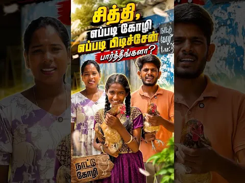 Sunday நாட்டுக்கோழி சமையல்
