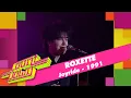 Lagu Roxette - Joyride (Countdown, 1991)