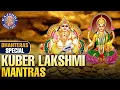 Dhanteras Special Lakshmi Kuber Mantras | Kuber Ashtalakshmi Mantra | Kuber Gayatri Mantra