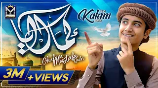 Nabi Ka Lab Par Joh Zikr Kamal Aya Ghulam Mustafa Qadri New Naat Naat 2022 Emolvi 