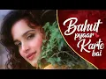 Bahut Pyar Karte Hai Tumko Sanam | Classical Recreation | Hindi Retro Reimagined