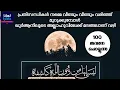 Download Lagu Laisa Laha Min Doonillahi Kashifa | 100 Time | لَيْسَ لَهَا مِن دُونِ اللَّهِ كَاشِفَةٌ |