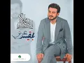 Aarsh Balqees ماجد المهندس عرش بلقيس