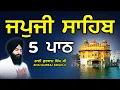 Download Lagu Japji Sahib | Jap Ji Sahib | 5 ਜਪੁਜੀ ਸਾਹਿਬ | ਜਪੁ ਜੀ ਸਾਹਿਬ | Nitnem | Bhai Gurbaj Singh #japjisahib