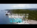미쳤어 (Mitch as f**k) (Feat.Don Mills) - Beenzino (KY.59406) / KY Karaoke