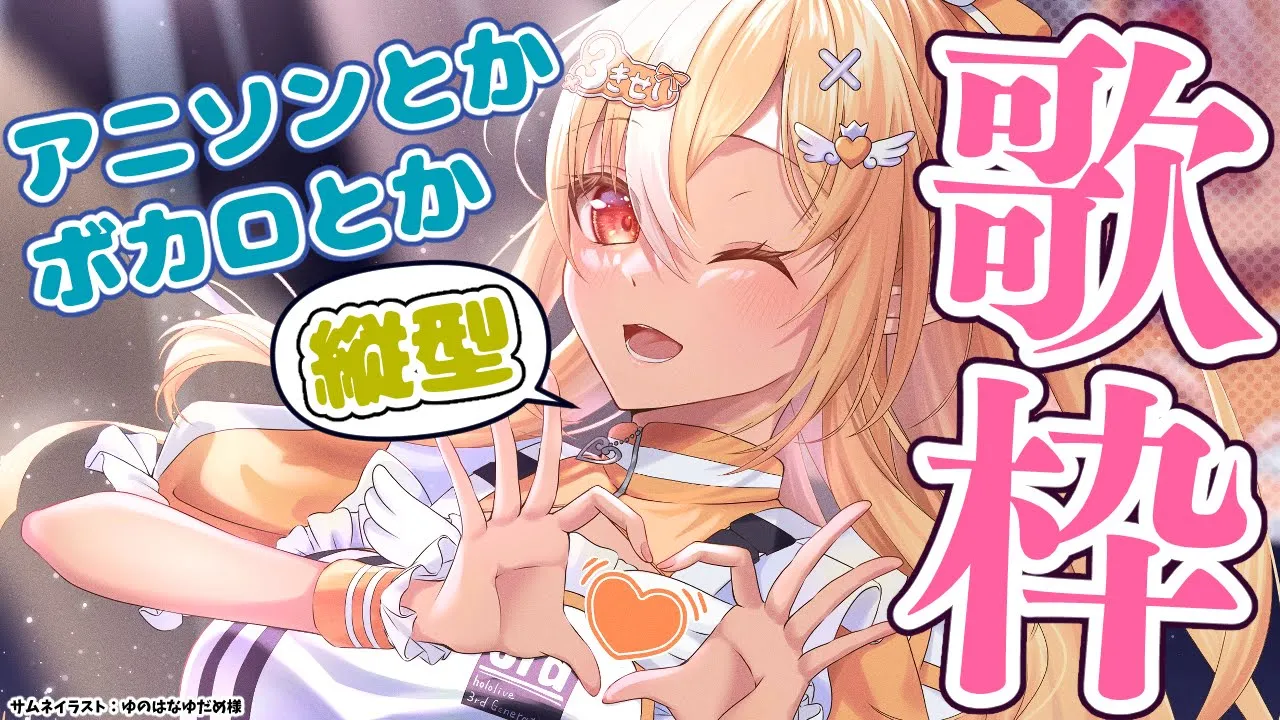 【歌枠/縦型】ライブ前日だからボカロやアニソン歌う🎤  #shorts【不知火フレア/ホロライブ】