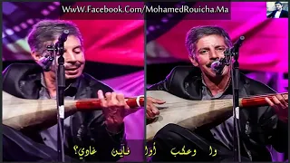 أسط  ورة  الوت ر   ع گ ب  أوا  فاين  غ ادي                            دندنها