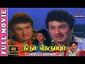 Download Lagu Neerum Neruppum 4K Tamil Full Movie | Digitally Restored | MGR,Jayalalitha | MSV