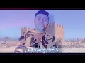 Zakaria Ghafouli - Moulay Abdellah (Music Video) | (زكرياء الغفولي - مولاي عبد الله (فيديو كليب
