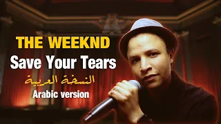                                                          النسخة العربية                        دندنها