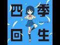Shiki Kaisei (Sped Up)