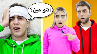 أخي فقد الذاكرة   دندنها