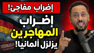 زلزال في ألمانيا  الرئيس يتصدى لليمين  والمهاجرون يغلقون متاجرهم   ماذا يحدث   دندنها