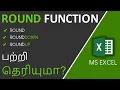 Round Function in Excel in Tamil