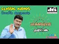 Download Lagu Bhagyaraj Hits| பாக்கியராஜ் ஹிட்ஸ்