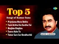 Lagu Kumar Sanu All Time Bengali Hits | Priyotama Mone Rekho | Tomra Asbe To | Tomar Sure | Bangla Gaan
