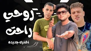 اغنية احمد شيبه 2026 روحي راحت اغنية جديدة اغاني 2026 مواويل جديده  اغنية احمد شيبه 2026 روحي راحت اغنية جديدة اغاني 2026 مواويل جديده