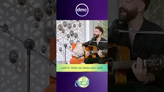 وحيد في ليل مالوش نجوم 8 الصبح 