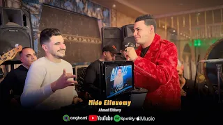 خليك في صفى علشان بصفي الغدارين   ميدو الفيومى   احمد البحيرى الميكانيكي          دندنها