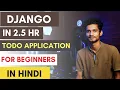 Multi User TODO Application Django
