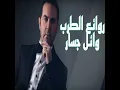 Ansak Da Kalam - انساك ده كلام