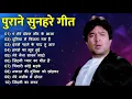 Download Lagu पुराने सुनहरे गाने l Old Is Gold l Bollywood classics song l #oldisgold #bollywoodclassic #80s#90s