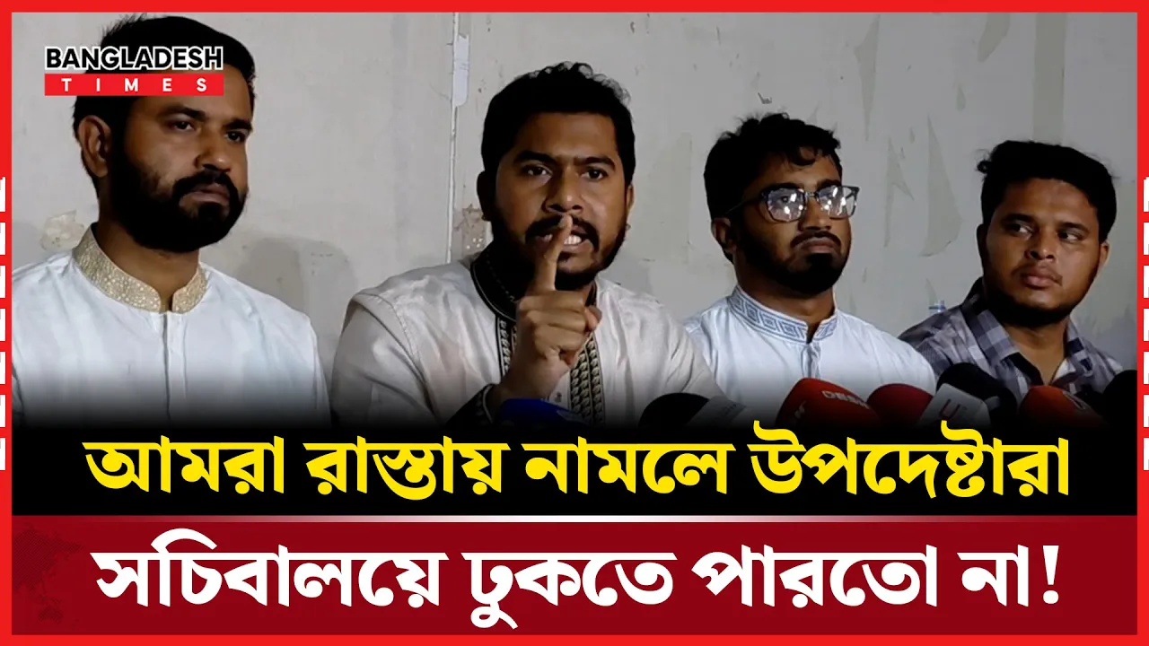 উপদেষ্টাদের হুঁশিয়ারি দিলেন নুর!