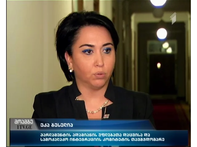 მოწმეთა  შეცვლილი ჩვენებები - არასამთავრობოები შესაბამის უწყებებს რეაგირებისკენ მოუწოდებენ