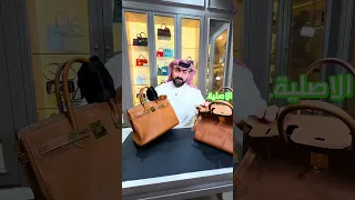 تتوقعون أي وحدة الشنطة الأصلية                               دندنها