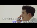 周兴哲-挚友(KTV)