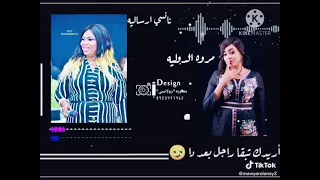 مروة الدولية نانسي إرسالية قالو السواطة بقت رجال 