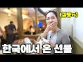 Download Lagu Who is easier to work with, male or female? | A surprise gift from Korea