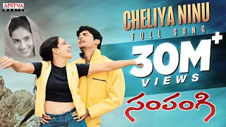 cheliya ninu full song ll sampangi songs ll deepak kanchi kaul telugu love songs