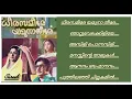 Download Lagu All Songs Malayalam Movie Dheerasameere Yamunatheere (1977) / [Suresh Music Channel ]