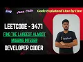 Find the Largest Almost Missing Integer LeetCode 3471 Java Code Developer Coder