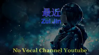 Download Zui Jin ( 最近 ) Male Karaoke Mandarin - No Vocal MP3