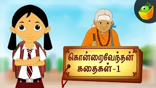 annayum pithavum kondrai vendhan tamil syories