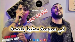                       في سوسة عطها بلاصة                                              دندنها