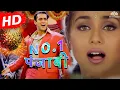 Download Lagu No. 1 Punjabi | Salman Khan | Rani Mukherjee